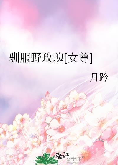 剑修互冻日常免费阅读