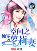 空间灵宠