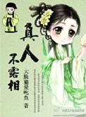 深藏不露的高人特征