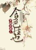 食色(gl美食文)