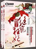 邪王萌宠绝世小狂妃