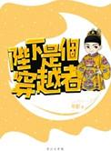 陛下啥意思