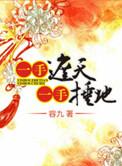 一手捶地的成语