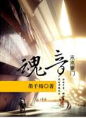 豪门之子的