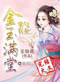 金玉满堂掌中宝