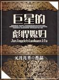 巨星媳妇儿by蹲在墙角