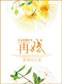 再婚需要带什么证件