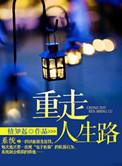 我在年代