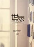 世家基因检测中心验血准吗
