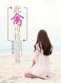 此情可待歌曲