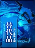 血糖高可以吃什么糖替代品