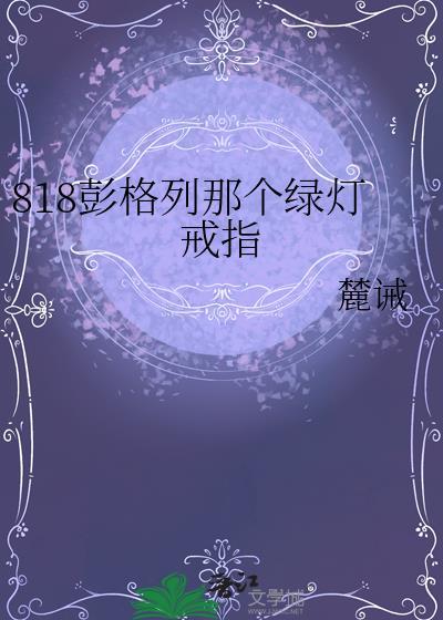 彭格列戒指全部形态图鉴