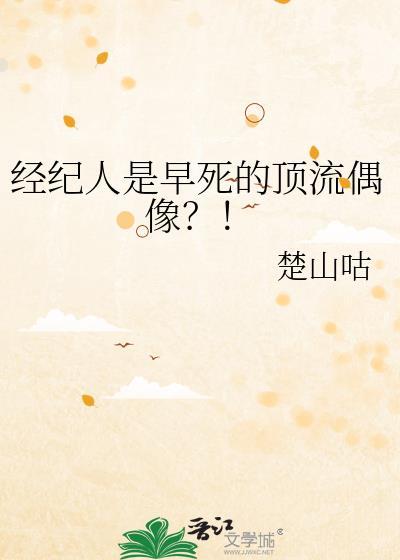 经纪人是明星的什么人