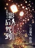 古穿今影后这职业清越流歌