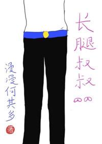 长腿叔叔在线阅读