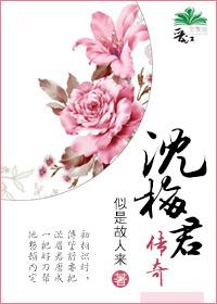 沈梅的扮演者是谁