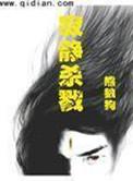 寂静杀戮 结局