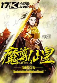 魔尊仙皇女主推倒顺序