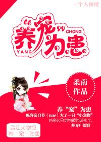 养患为敌漫画