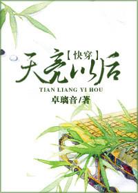 天亮以后歌词是什么意思