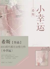 小幸运咖啡