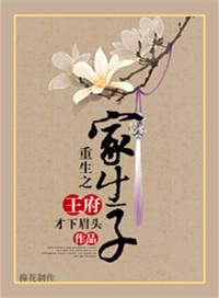 重生之王府娇妾无删减