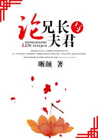 兄长并非佛子的