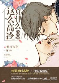 高冷是怎么样