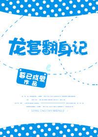 龙套生活