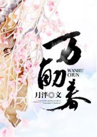 点缀江南万斛春