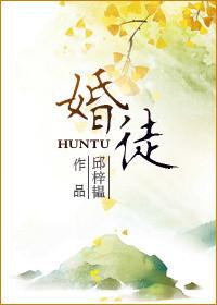 婚徒邱梓韫双胞胎