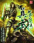 真武荡魔大帝