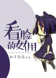 看脸全文免费阅读