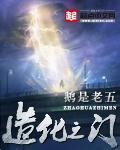 造化之门等级对照表