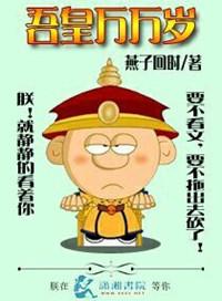 吾皇万万岁猫