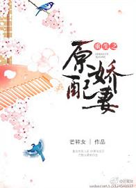 重生之原配娇妻 芒鞋女