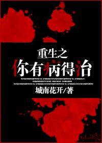 重生之你病我娇全文免费阅读无弹窗