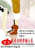 重生的炮灰女配