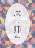魔卡师(mocrox)耳机