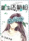 重生躺平摆烂都市