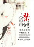 芙蓉里南街6号院百环公寓