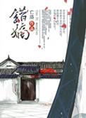 重生之错误纠缠