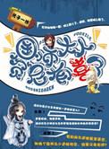 国师大人请自重!