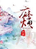 麻烦老师多多费心严加管教的句子