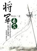将军企业长安瓷砖