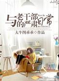老干部联系和探访制度