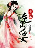 乞丐老婆