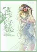 怀孕了他不想要孩子
