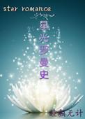 星光漫故事app官方