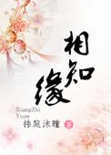 相知缘稻虾鲜香米